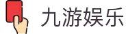 九游体育(中国)官方网站-官网入口-JIUYOU SPORTS